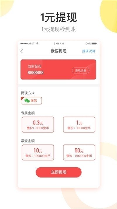 摩高矿场软件截图1