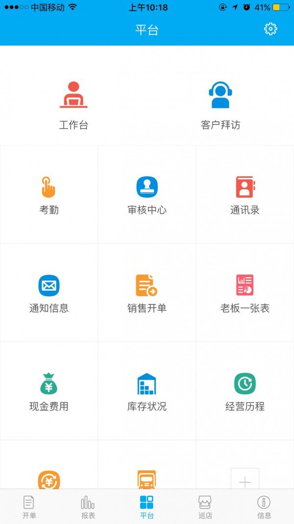 致梦物联通软件截图1