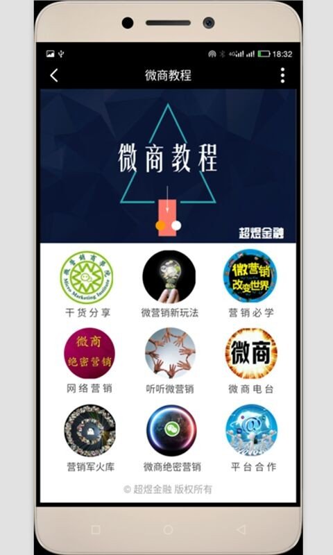 超煜金融软件截图2