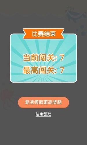 连线达人红包版软件截图2