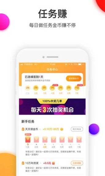 中青头条软件截图2