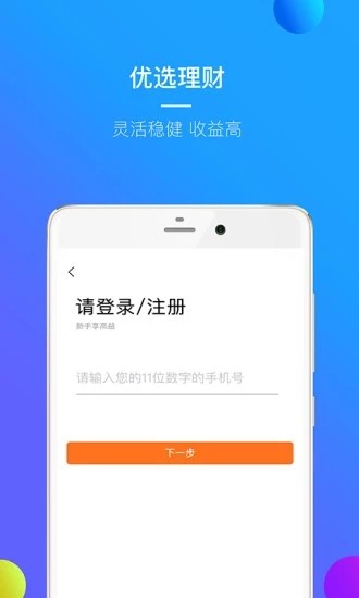 帝象金融软件截图3