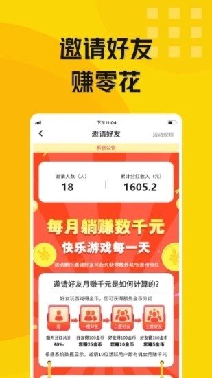 玩贝赚钱软件截图1