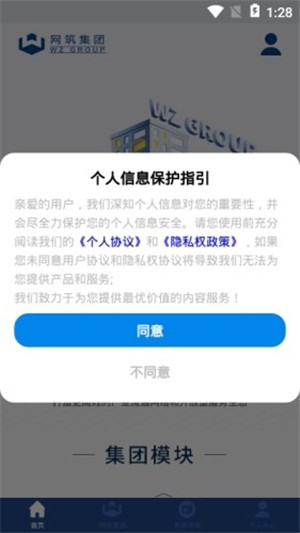 达晨创投管理期货基金软件截图2