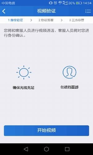 华创开户软件截图0