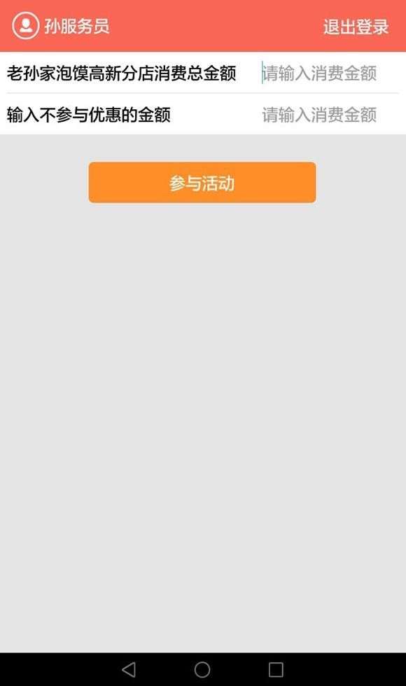 惠买单软件截图0