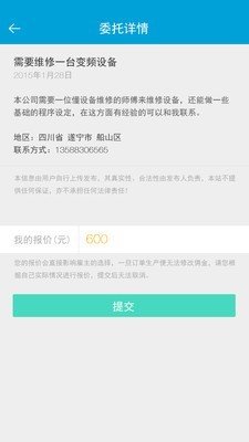 送单单软件截图2