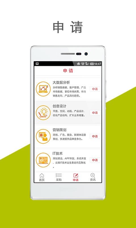 臻宝通软件截图3