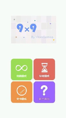 99方格软件截图0