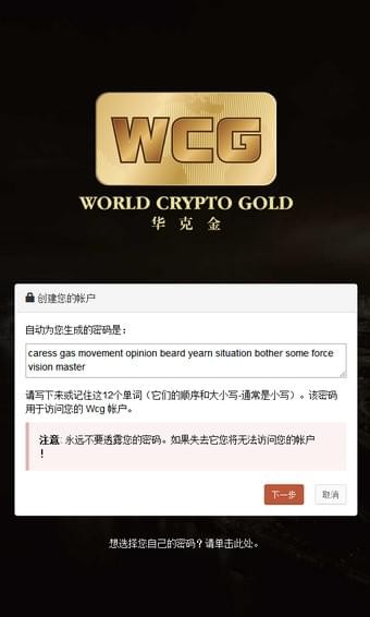 wcg华克金软件截图2