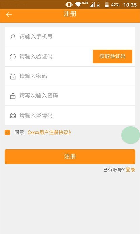 小明掌柜软件截图3