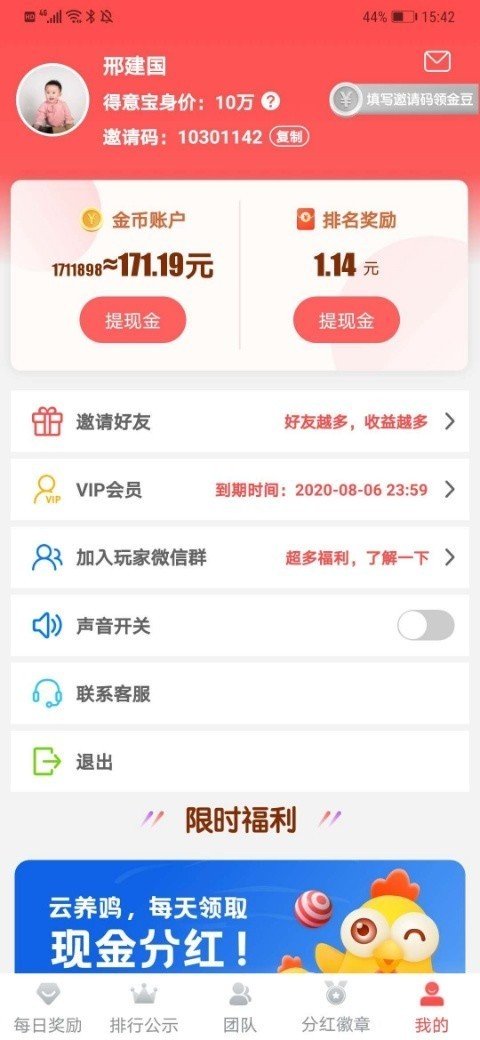 得意宝软件截图3