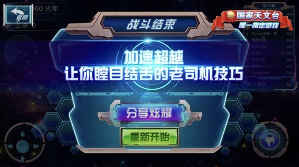 星座大作战软件截图3