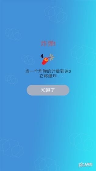 六边形开心消除软件截图3