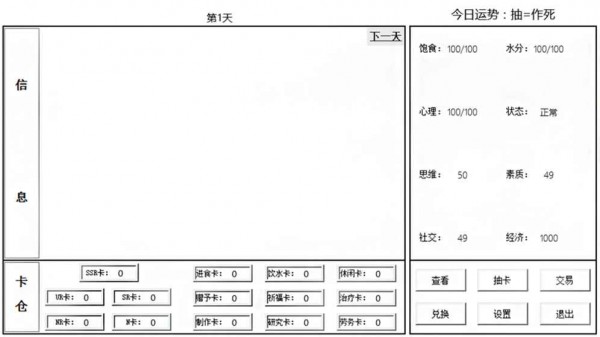 是欧还是非软件截图2