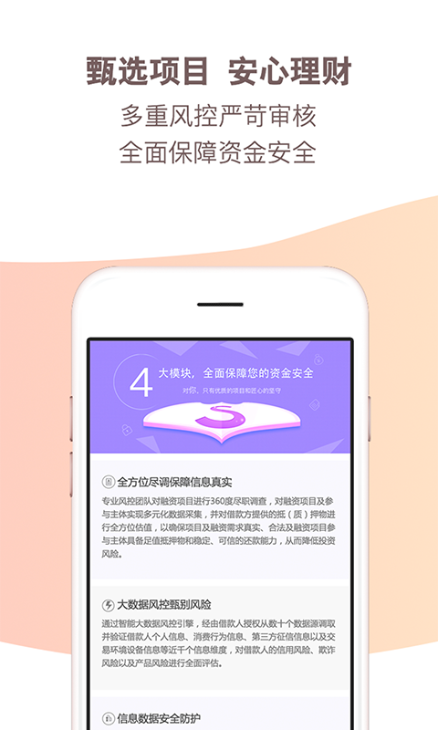 金满赢软件截图3