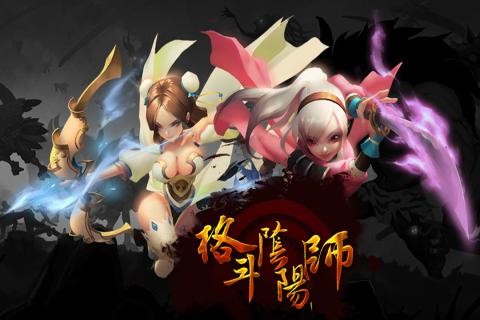 格斗阴阳师软件截图1