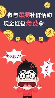 聚富蛙软件截图1