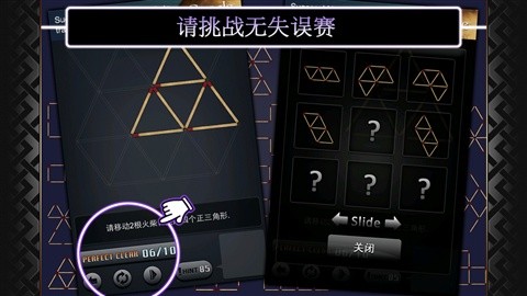 迷你火柴拼图软件截图2