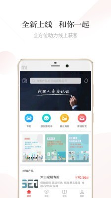 艾保网软件截图0