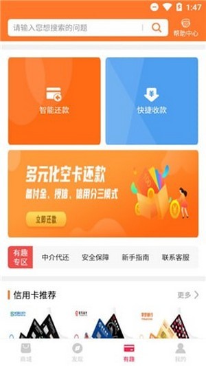 有趣生活软件截图1