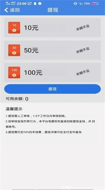 优享赚软件截图2