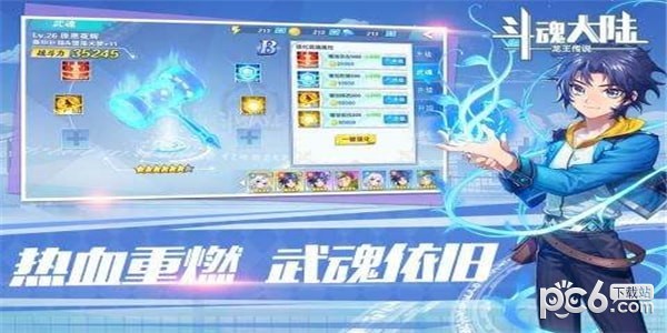 斗魂大陆九游版软件截图3