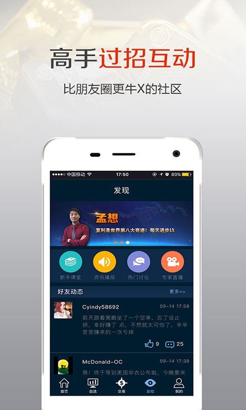 延新动贵金属软件截图3