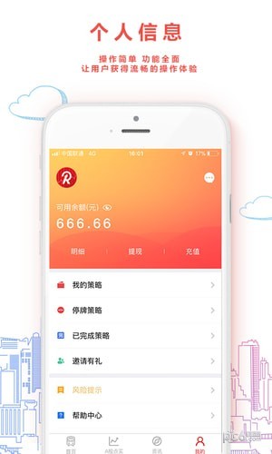 热股巴士软件截图2