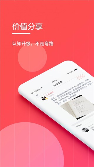 谜渡软件截图1