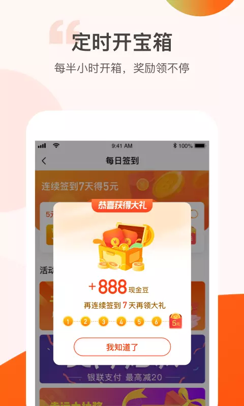 答多多软件截图3