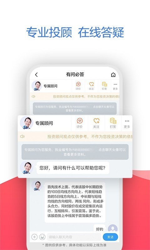 广发易淘金软件截图3