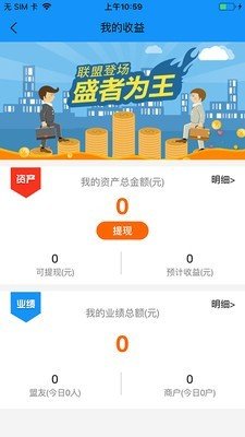 创付联盟软件截图0