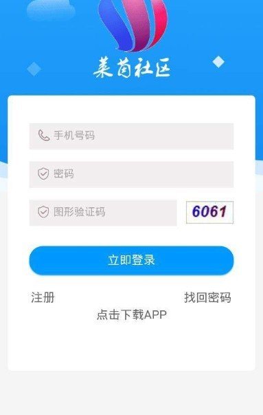 莱茵社区软件截图0