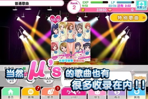 LoveLive学院偶像生活软件截图2