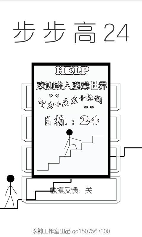 步步高24软件截图1