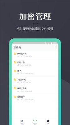 ECT加密狗软件截图3