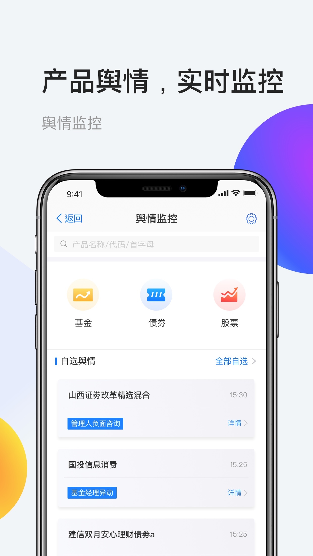 AI理财师软件截图2