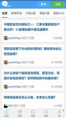 图灵Ask软件截图3