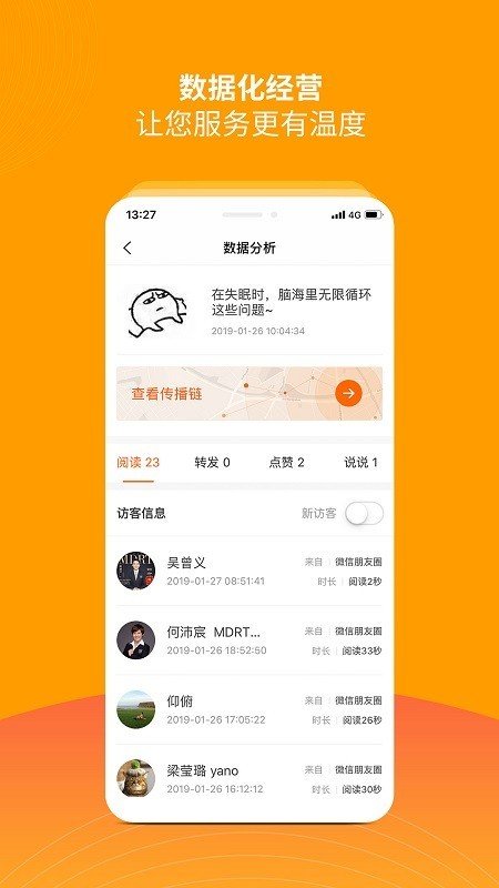 开灯CRM软件截图1