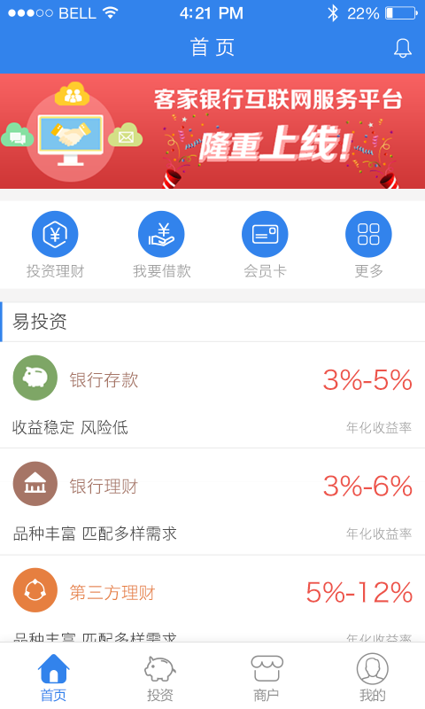 泰好赚软件截图2