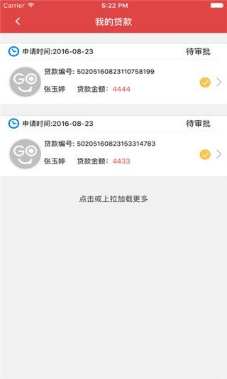 博雅成信分期go软件截图1