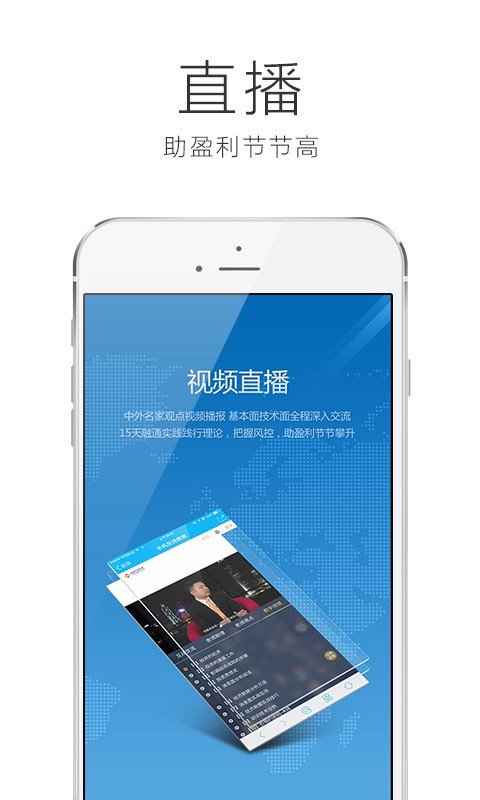 盈透开户软件截图2