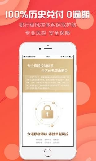 金箍棒金融软件截图1