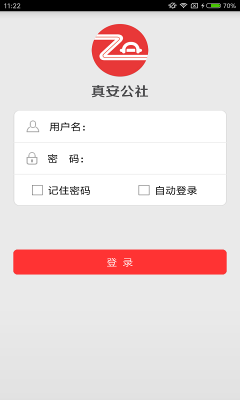 真安公社软件截图0