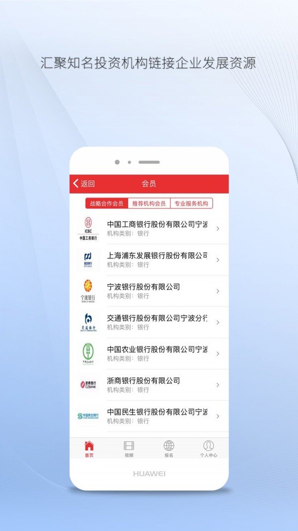 宁波股交软件截图3