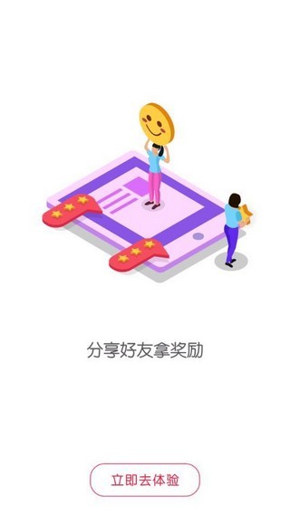 橙子会软件截图3