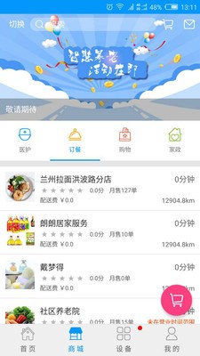 亲情圈软件截图2