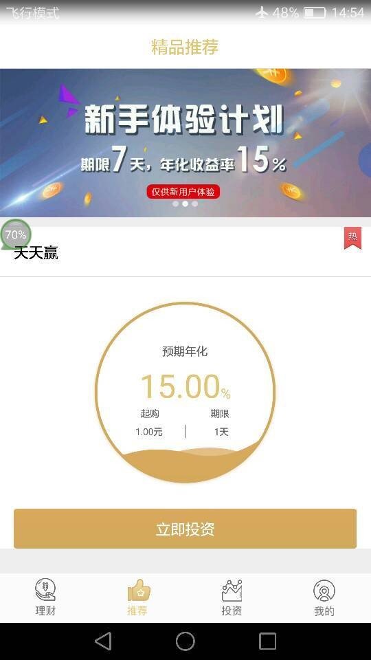 金信优客软件截图3