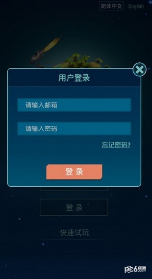 EKE星际巨贾软件截图0